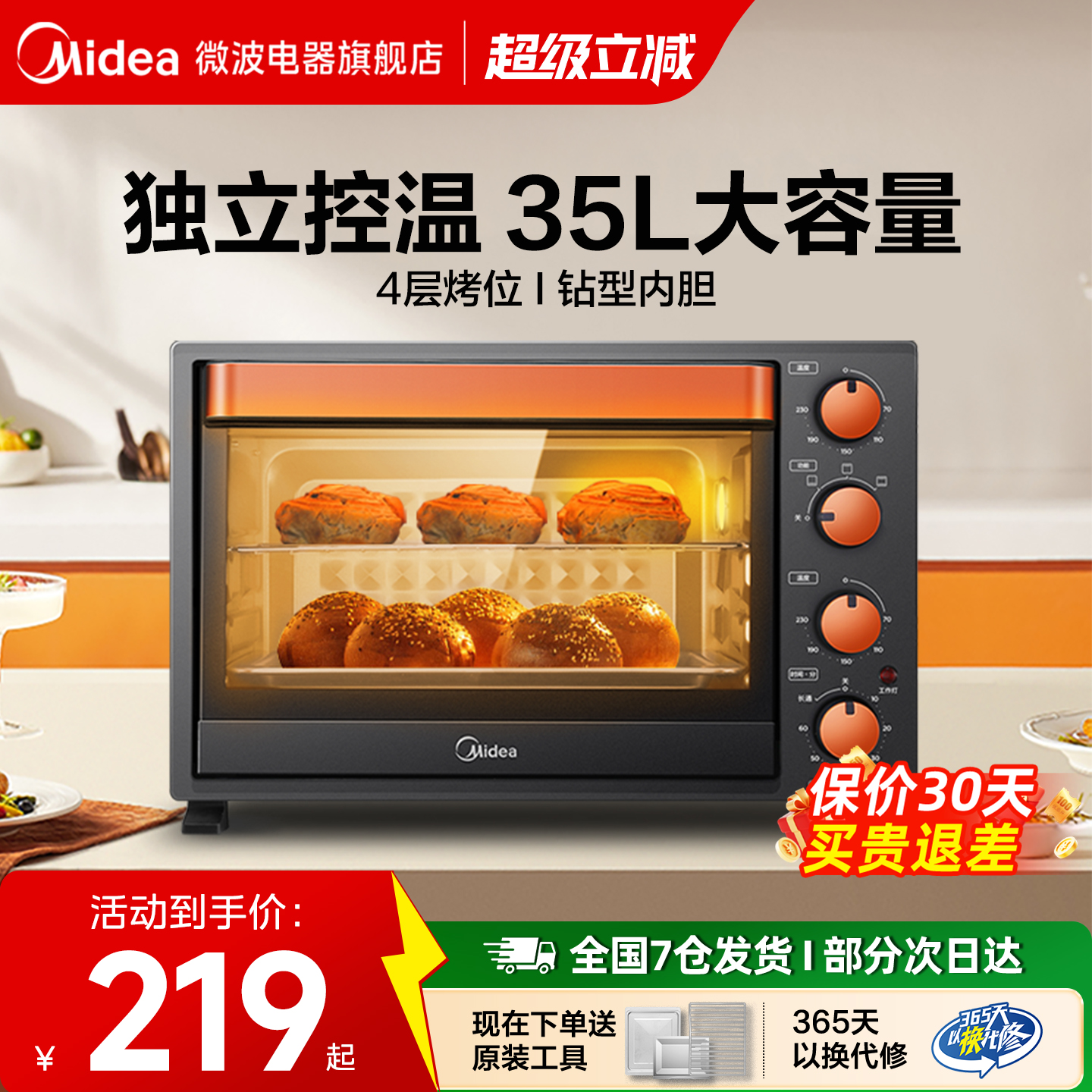 家用烤箱小型多功能全自动