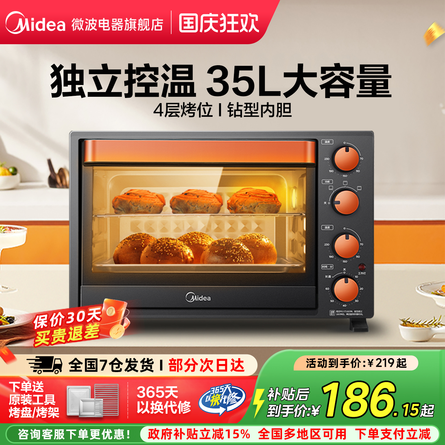 家用烤箱小型多功能全自动