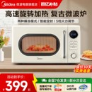 美 M2F 微波炉家用复古奶油白小型蒸煮炖热多功能一体官方正品