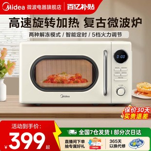 美 M2F 微波炉家用复古奶油白小型蒸煮炖热多功能一体官方正品