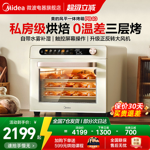 上下管独立控温自带水雾补湿