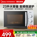 旋钮操控23L商用微波M1 家用小型转盘式 230E 变频微波炉机械式 美