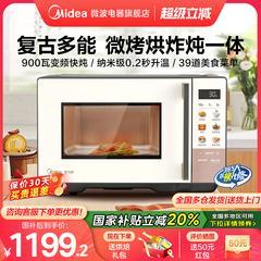 美的2025新款F2微烤炸炖四合一体机微波炉家用空气炸锅烤箱小型