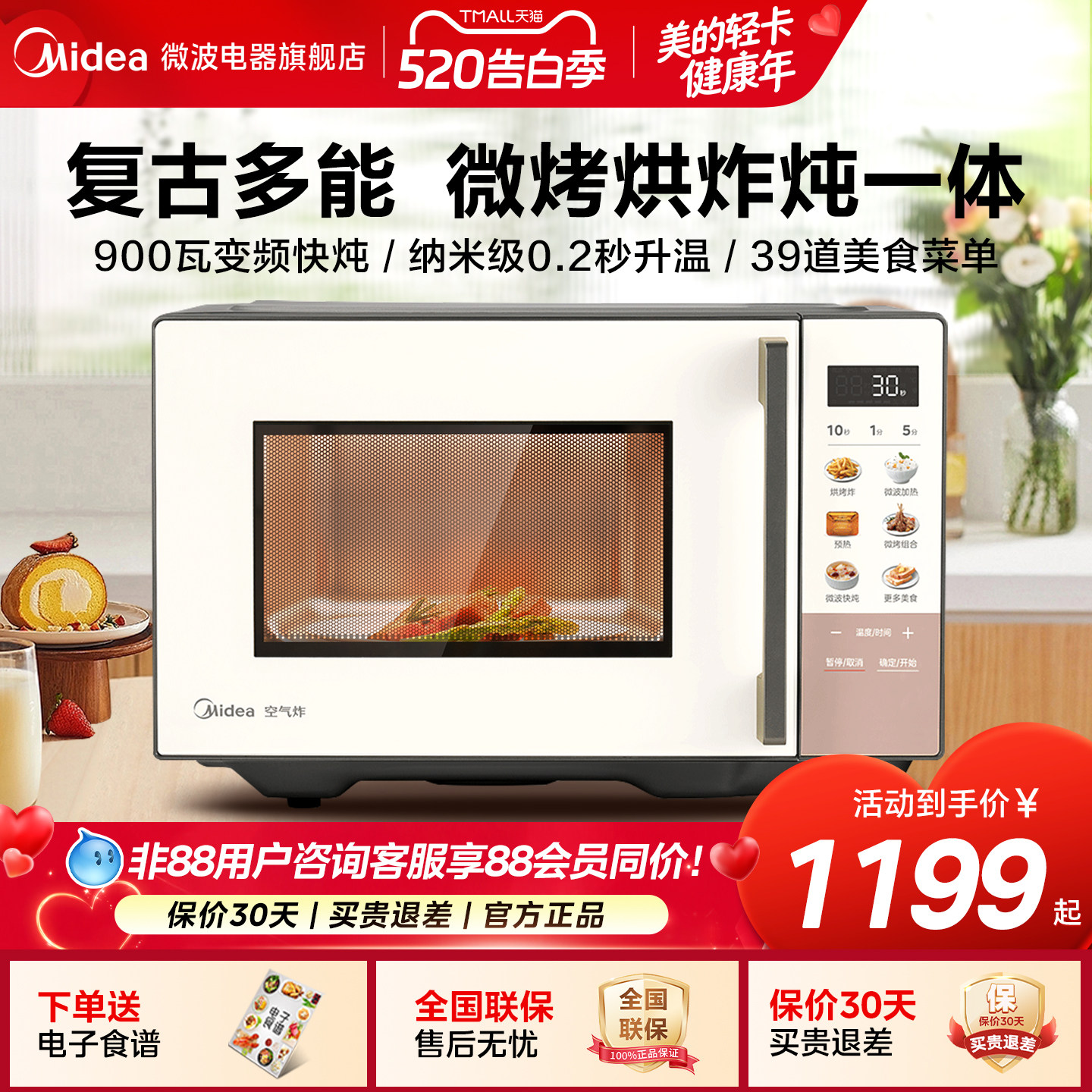 美的2025新款F2微烤炸炖四合一体机微波炉家用空气炸锅烤箱小型