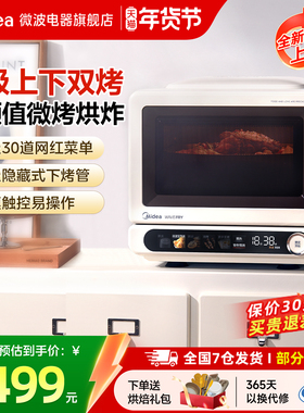 美的小滋味2.0微波炉家用小型空气炸微烤炸一体平板蒸烤箱新款F15
