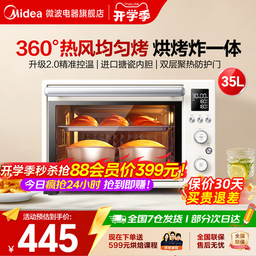 多功能智能烘焙搪瓷烤箱