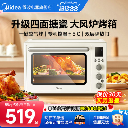 美的搪瓷智能空气炸烤箱4012二代