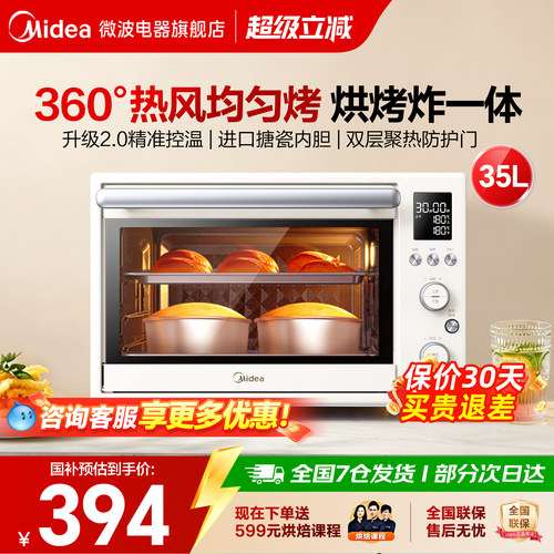 多功能智能烘焙搪瓷烤箱