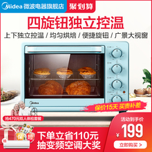 美的电烤箱PT2531/PT2500家用多功能25L家用全自动小型蛋糕烘焙