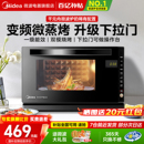 政府补贴美 变频微波炉家用微蒸烤箱一体下拉门平板光波炉208E