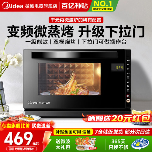 美的变频下拉门平板微蒸烤一体