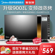 美的X3-233A微波炉蒸烤箱一体家用特价智能小型平板式变频光波炉