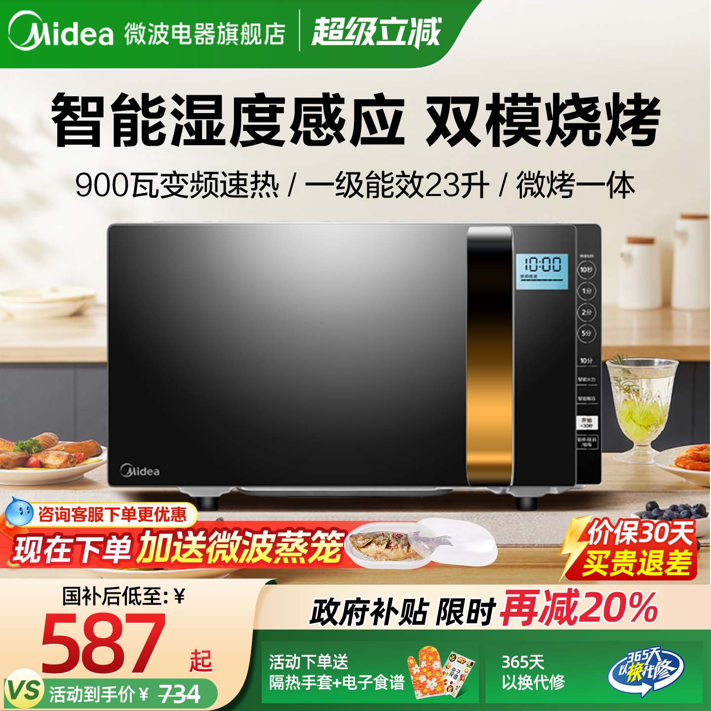 美的变频微波炉家用蒸烤箱一体智能平板镜面湿度感应光波炉正品