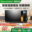 美 变频微波炉家用蒸烤箱一体智能平板镜面湿度感应光波炉正品