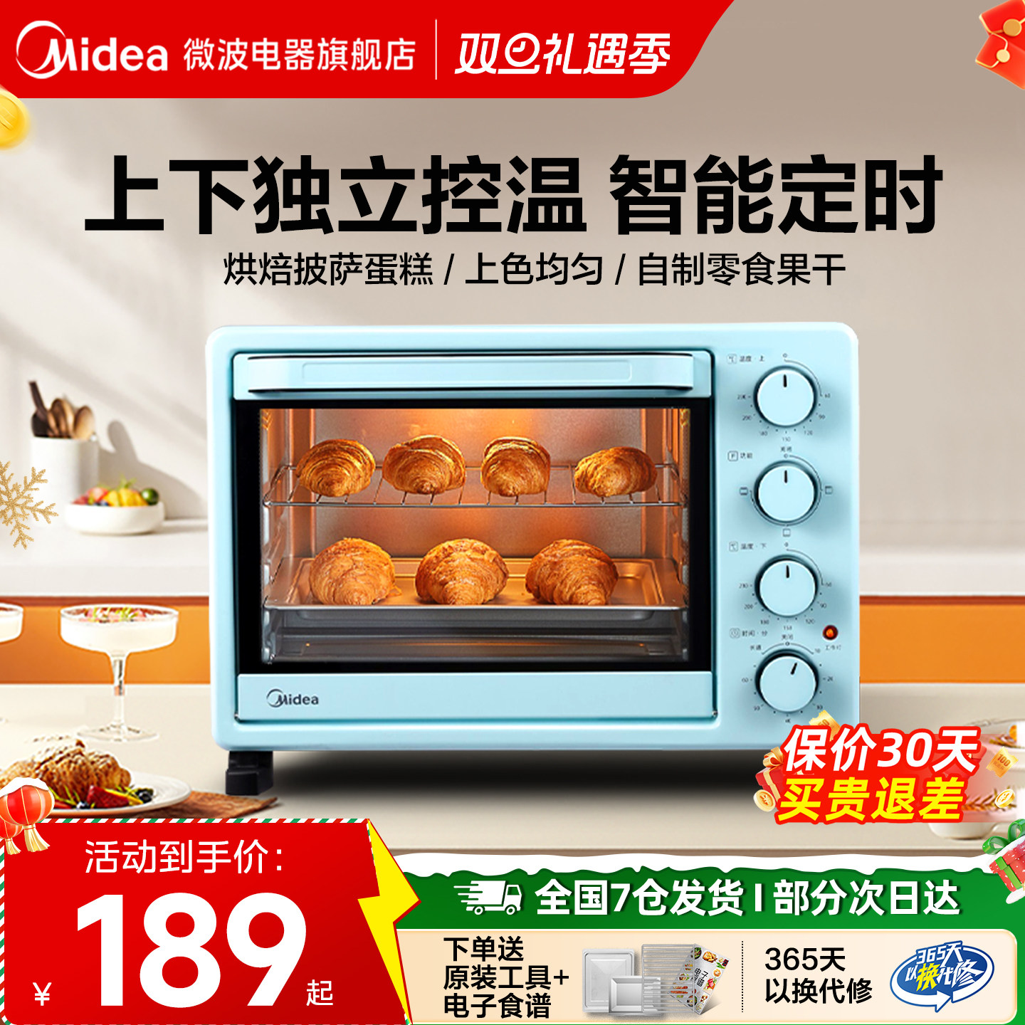 蛋挞烘焙多功能家用大容量