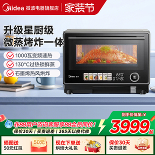 美 寻味pro微蒸烤炸一体机PG2333W家用微波炉电烤箱四合一G3Epro