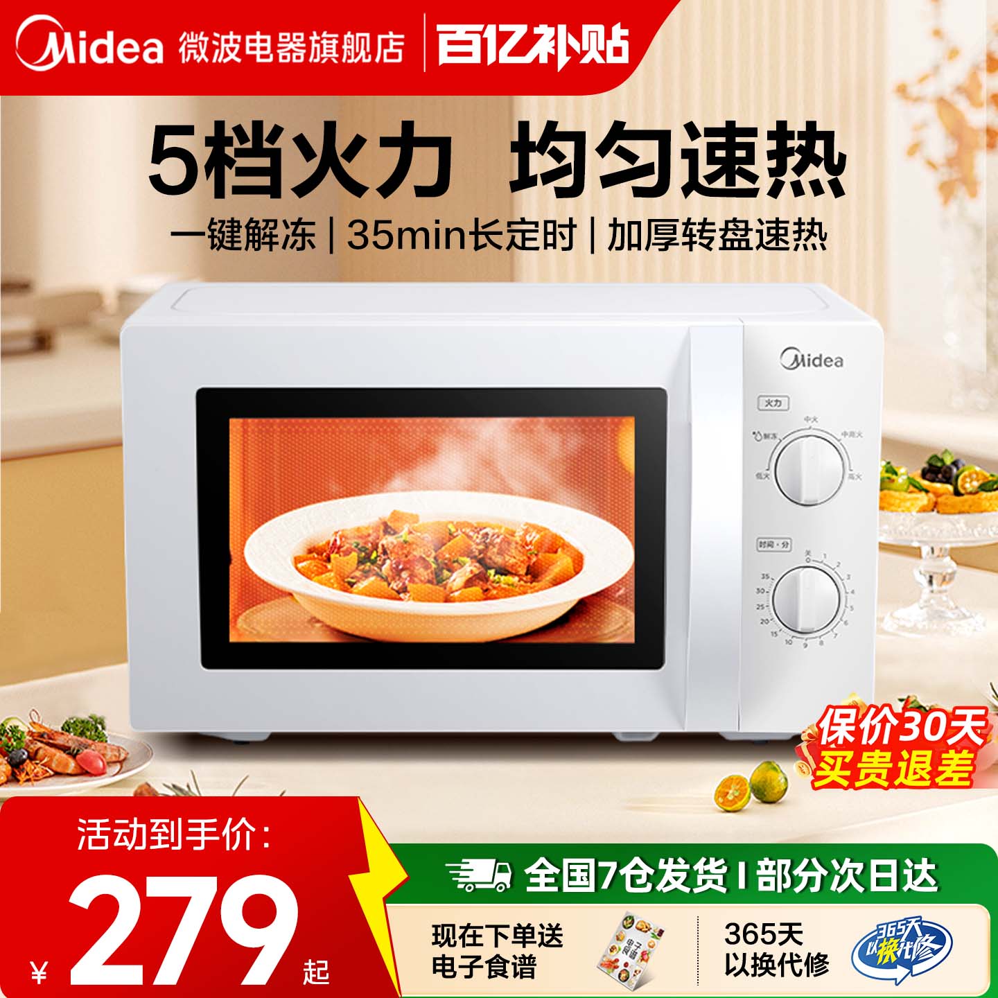 美的微波炉家用饭盒多功能转盘迷你热饭小型官方旗舰店新式PM20A0