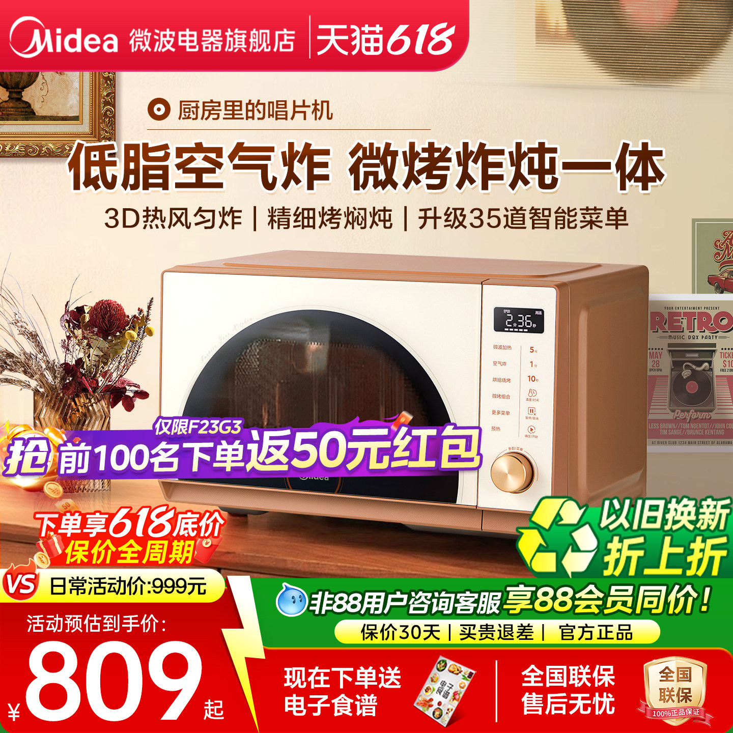 美的小滋味微波炉家用微烤炸三合一烤箱空气炸锅一级小型25新款G3