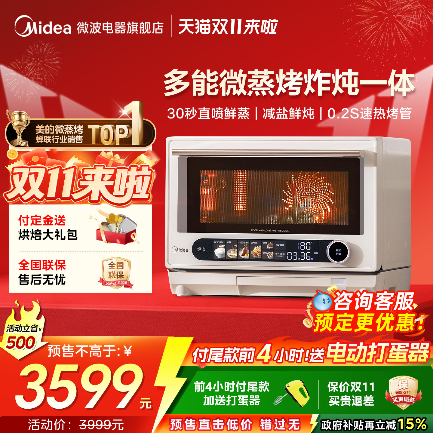 美的寻味pro2.0微蒸烤炸一体机家用智能微波炉烤蒸箱三合一G3Epro