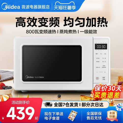 变频多功能小型PM2002微波炉