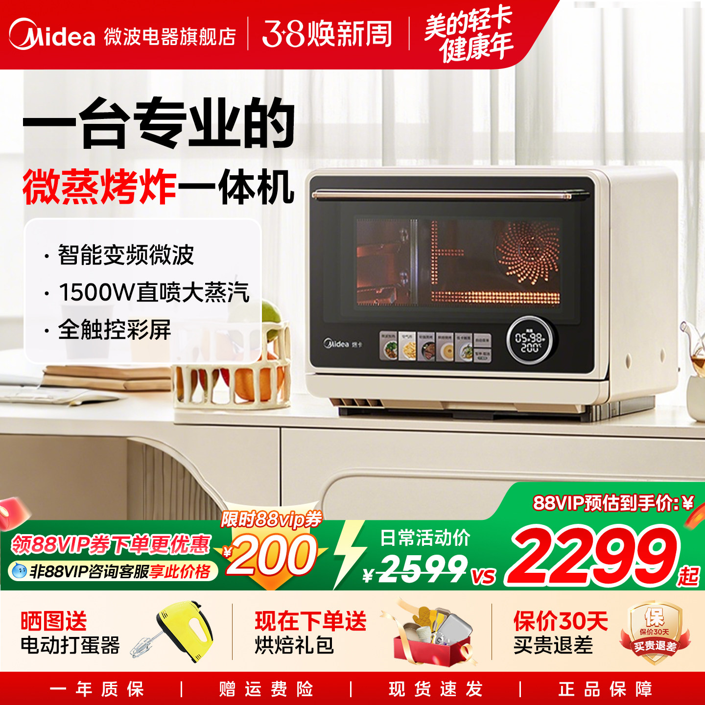 美的寻味pro微蒸烤炸一体G21变频家用空气炸微波炉烤箱蒸箱三合一