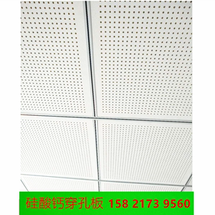 定制异型吸音穿孔硅酸钙板矿棉板玻纤天花造型水泥板600*600