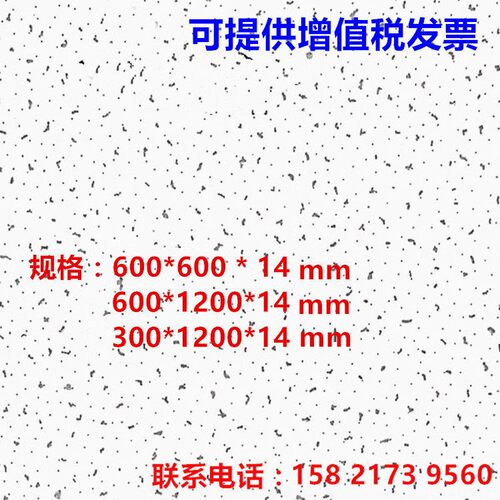 A级防火防潮矿棉板600x600吸音板