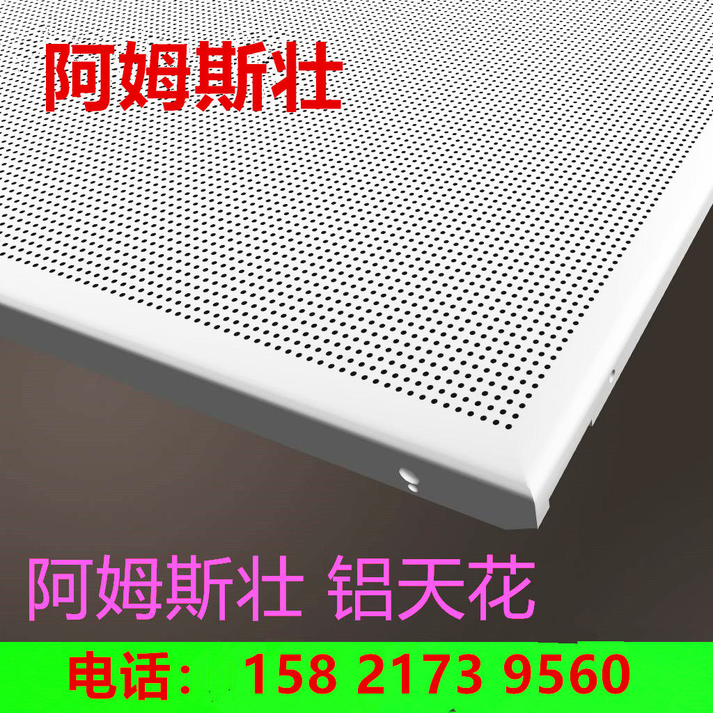 阿姆斯壮异型金属穿孔吸音天花铝扣单板集成吊顶挂片瓦楞板铝方通