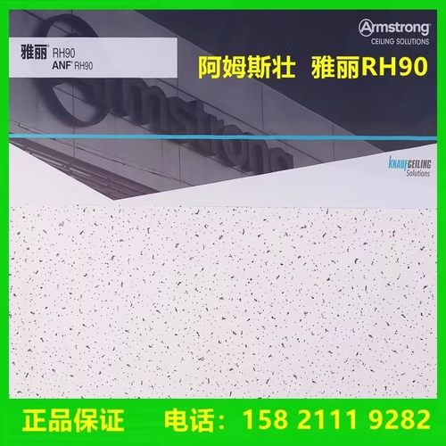 矿棉板阿姆斯壮吊顶雅丽条形板