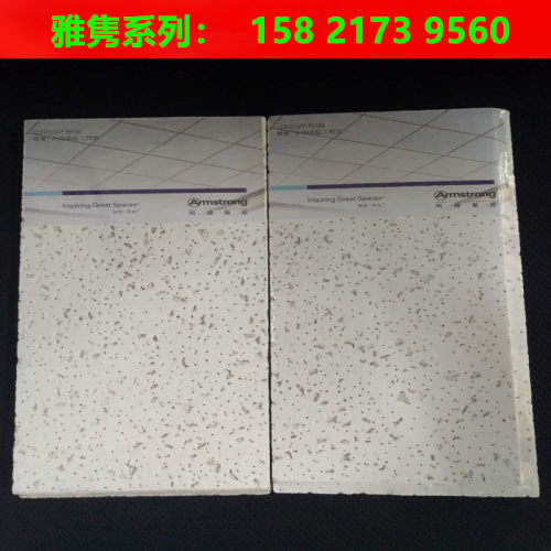 矿棉板吊顶阿姆斯壮雅隽天花板