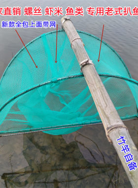 老式扒鱼网虾米螺蛳河虾扒网