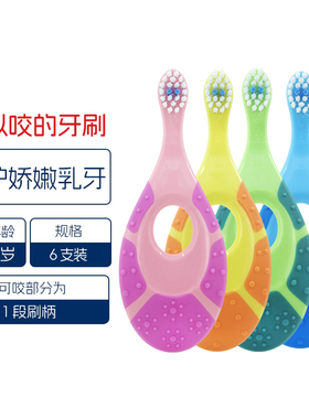 Jordan*婴幼儿0-12岁软毛分段护齿牙刷6支装