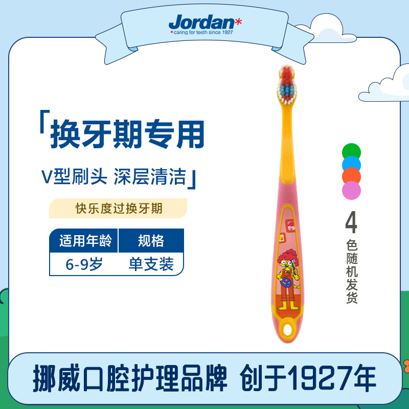 挪威jordan婴幼岁软毛乳牙刷图片