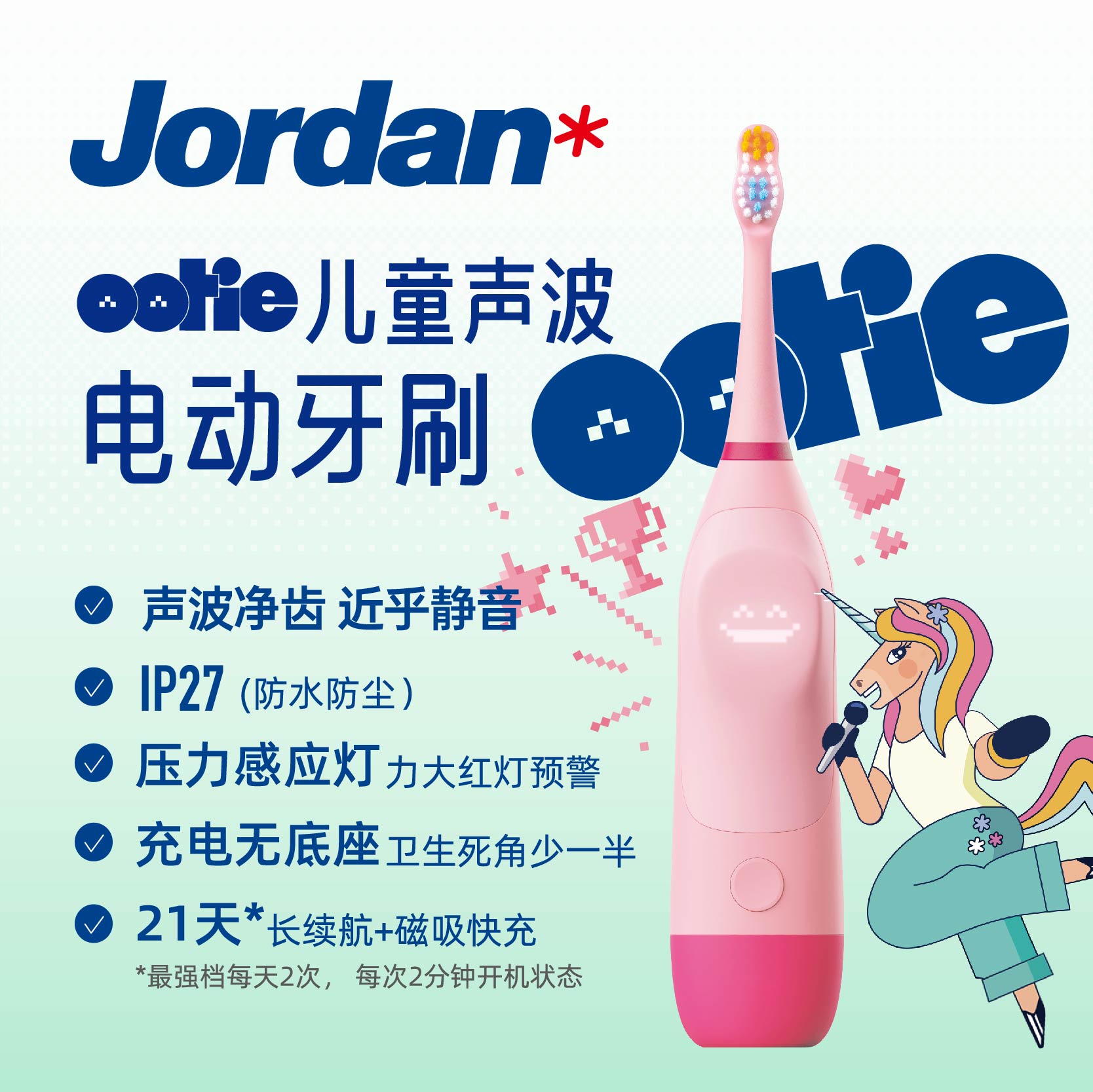 挪威Jordan*Ootie儿童声波电动牙刷3-12岁宝宝软毛牙刷儿童礼物