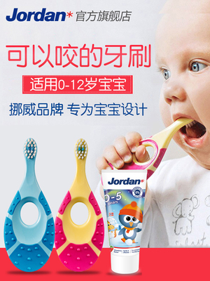 Jordan挪威0-1-2-6+岁婴幼儿童乳牙刷防蛀防龋婴幼儿童牙膏礼盒