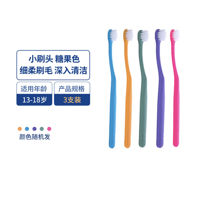 JORDAN晶彩细柔小刷头儿童