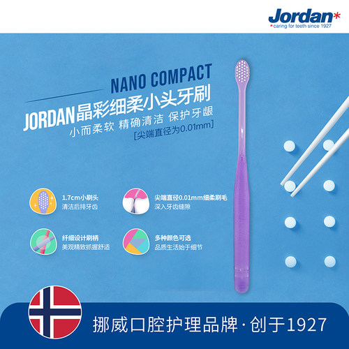 JORDAN糖果色细柔小刷头