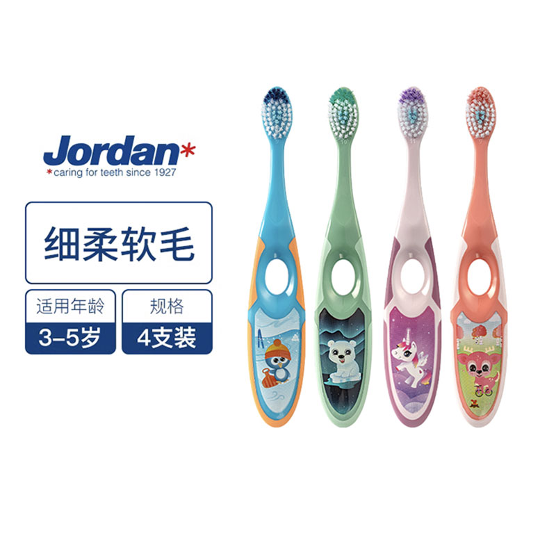 挪威Jordan乳牙刷6-9岁宝宝专属