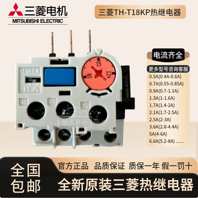 全新原装三菱TH-T18KP过载继电器