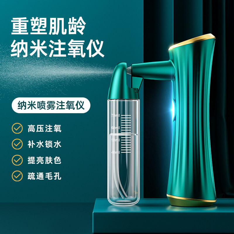 家用注氧仪美容仪器家用脸部深层补水精华导入仪手持纳米喷雾仪,美容美体仪器,喷雾仪/蒸脸仪,淘宝优惠券,粉丝福利购,淘宝优惠卷