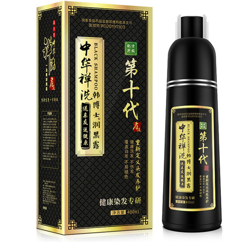 植物天然染发剂黑韩博士染发广州