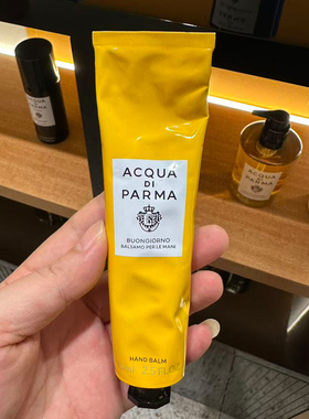 香氛同源 帕尔玛之水护手霜早安75ml 浮光清柚 木兰未央 馥桂30ml