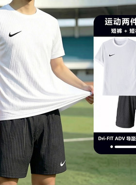 耐克官方正品男士短袖套装26夏季新款速干组队训练足球服上衣短裤