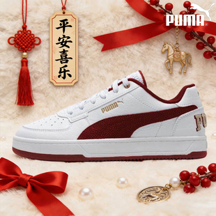 PUMA彪马新年款男鞋女鞋2026新款小白鞋运动鞋马年情侣板鞋395082