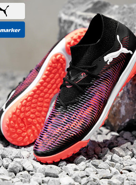 PUMA彪马FUTURE 8 MATCH中端TT碎钉足球鞋成人比赛训练男鞋108370
