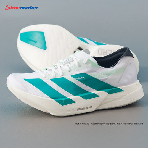 阿迪达斯官方旗店ADIZERO ADIOS PRO4竞速马拉松跑鞋男鞋运动鞋