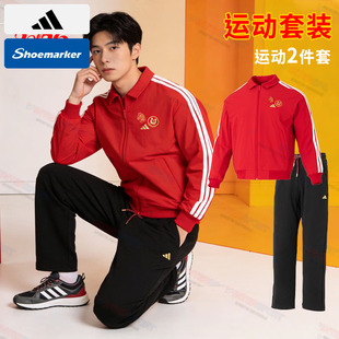 阿迪达斯新年款套装男2026新款运动服红色加绒夹克外套直筒裤长裤