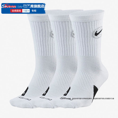 NIKE耐克袜子男袜2025夏季新款三双装 透气舒适休闲袜DA2123