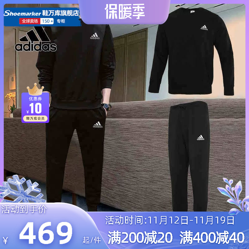 阿迪达斯运动服套装男2023新款秋装两件套圆领套头卫衣束脚长裤潮
