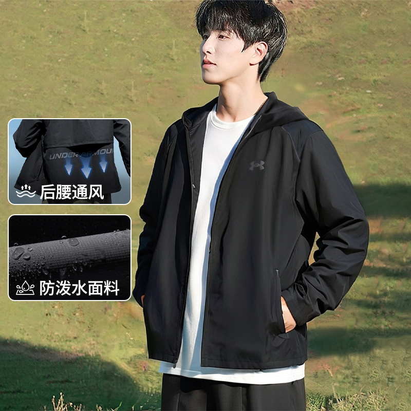 安德玛梭织夹克男装秋季新款跑步健身运动服休闲训练外套 1387995